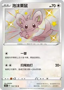 Chinchidou