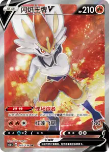 Pyrobut-V
