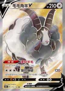 Moumouflon-V