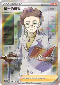 Recherches Professorales Professeure Magnolia