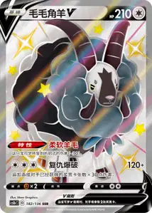 Moumouflon-V