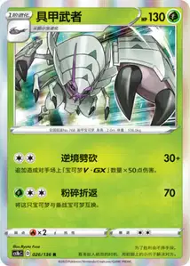 Sarmuraï