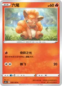 Goupix