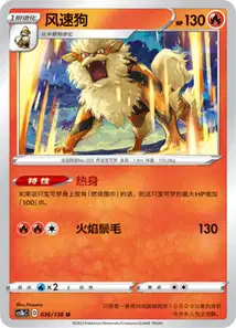 Arcanin