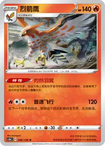 Flambusard