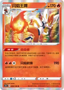 Pyrobut