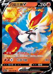 Pyrobut-V