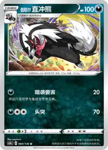 Linéon de Galar