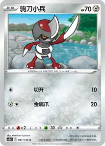 Scalpion