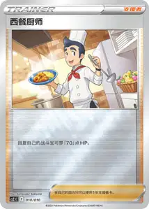 Cuisinier