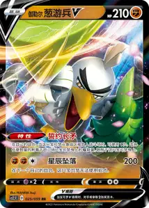 Palarticho de Galar-v