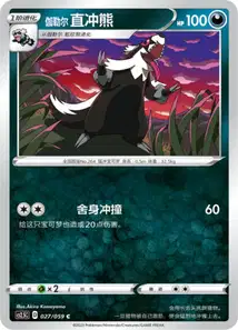 Linéon de Galar