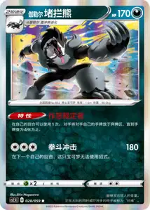 Ixon de Galar