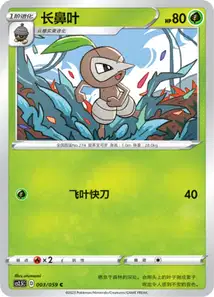 Pifeuil