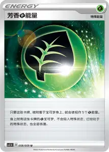 Aromatic G Energy