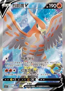 Flambusard-V