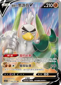 Palarticho de Galar-v