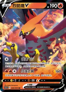 Flambusard-V
