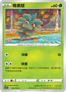 Pineco
