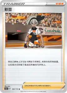Bea V1