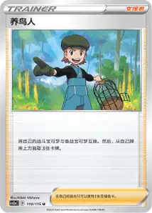 Bird Keeper V1