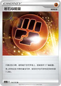 Stone F Energy