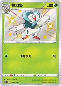 Dartrix V2
