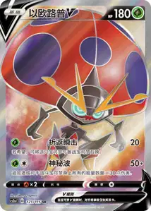 Orbeetle V V2
