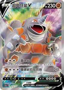 Rhyperior V V2