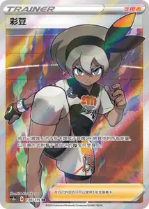 Bea V2