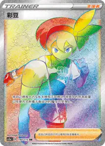 Bea V3