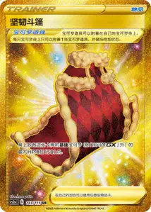 Cape of Toughness V2