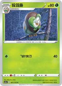 Dartrix V1