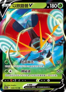 Orbeetle V V1