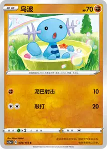 Wooper