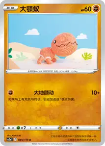 Trapinch