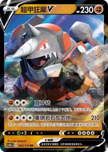 Rhyperior V V1