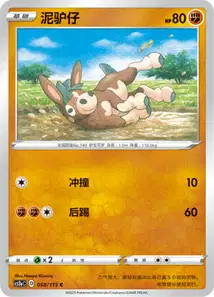 Mudbray