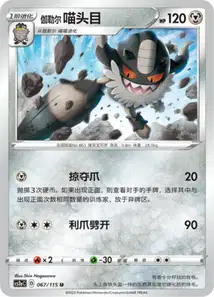 Galarian Perrserker