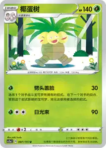Exeggutor