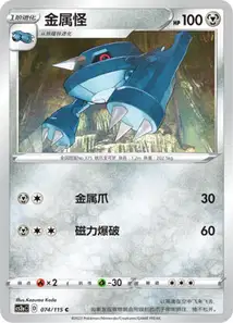 Metang