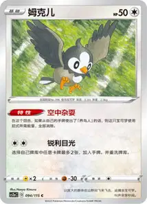 Starly