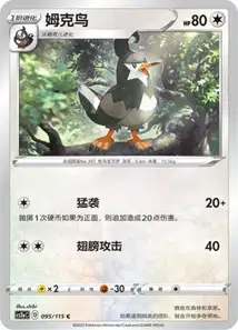Staravia