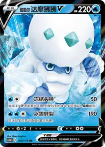 Darumacho de Galar-V