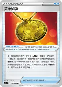 Médaille du Héros