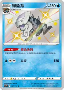 Hydragon