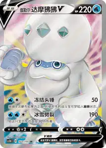 Darumacho de Galar-V
