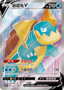Torgamord-V