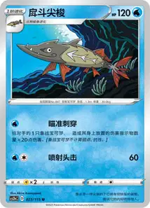 Hastacuda