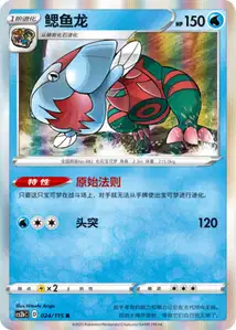Hydragon